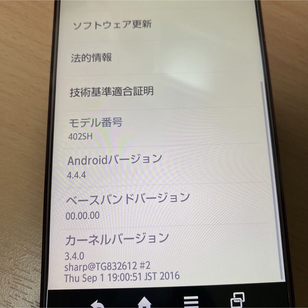 AQUOS(アクオス)の402SH AQUOS CRYSTAL Y ワイモバイル レッド スマホ/家電/カメラのスマートフォン/携帯電話(スマートフォン本体)の商品写真