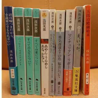 浅田次郎の文庫本　10冊セット(その他)