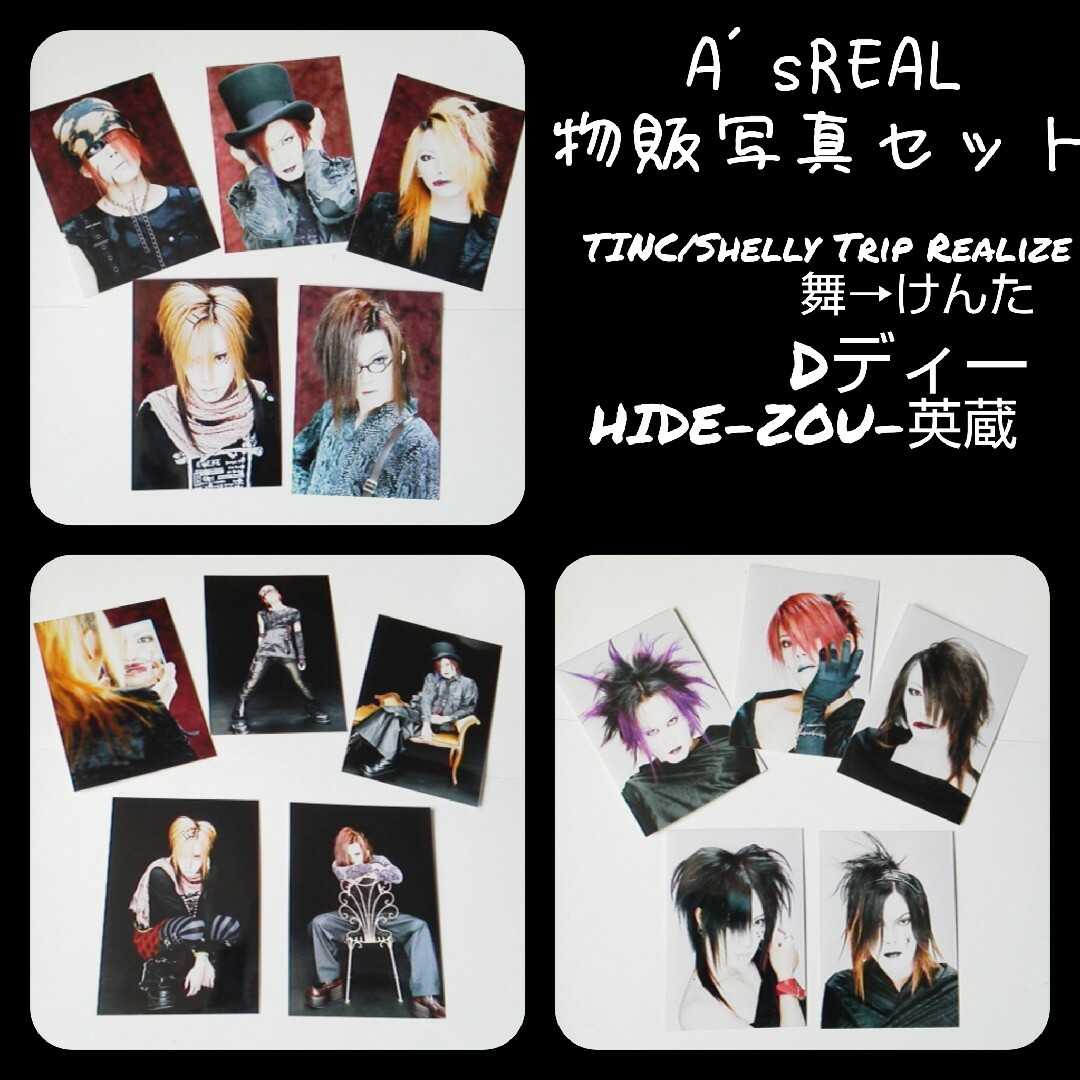 貴重!Dー英蔵/HIDE-ZOU&レナ&大城前バンドセット【ヴィンテージ 貴重!Dー英蔵/HIDE-ZOU&レナ&大城前バンドセット【ヴィンテージ
