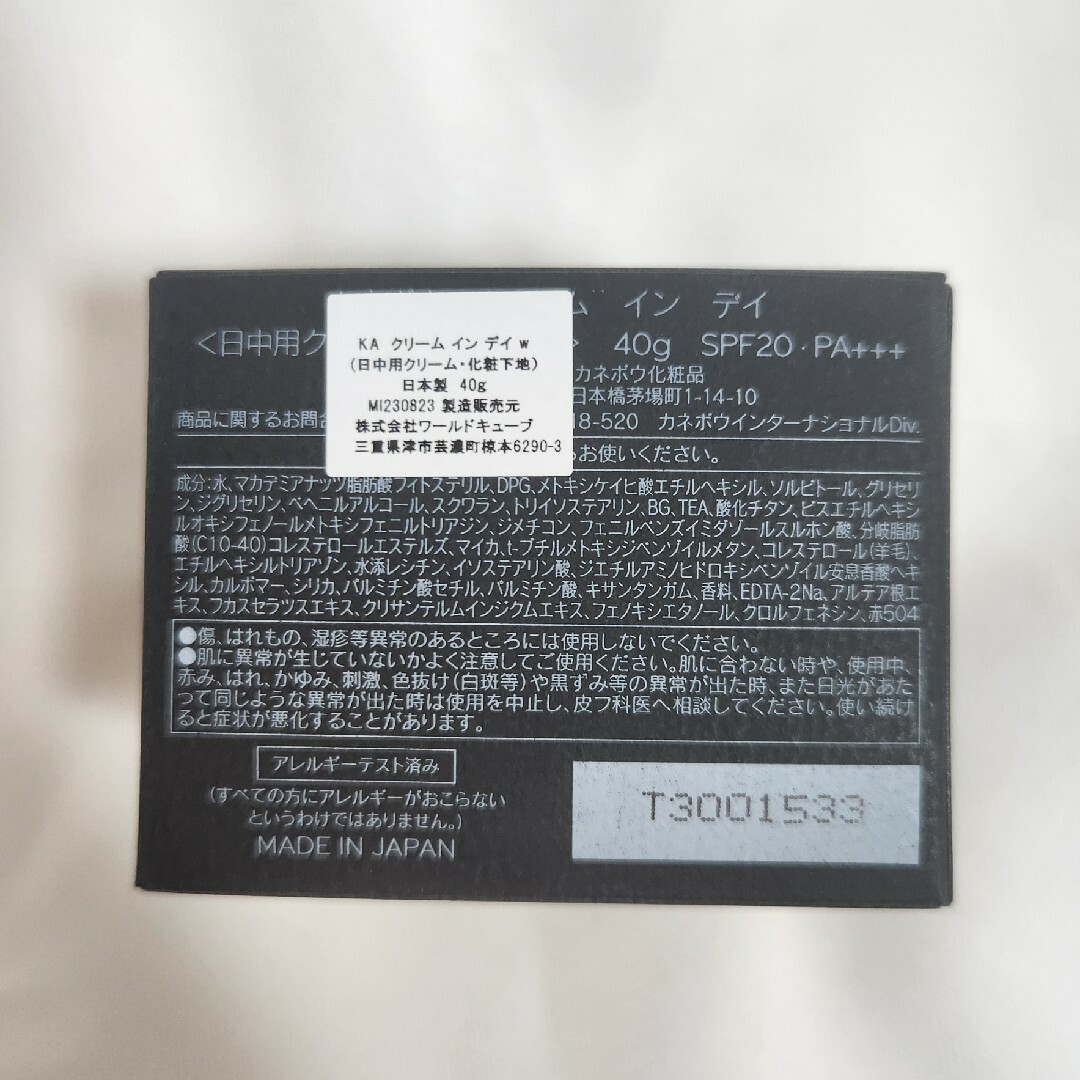 Kanebo - KANEBO カネボウ クリーム イン デイSPF20・PA+++ 40g 新品の ...