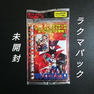 タツノコプロ　タツノコワールド1996　1BOX　新品未開封