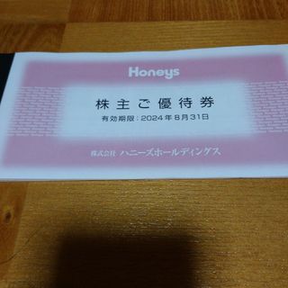 ハニーズ　HONEYS　株主優待券　500円×6枚(ショッピング)