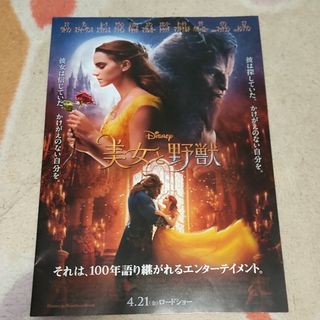 ディズニー(Disney)のディズニー映画　パンフレット☆美女と野獣(印刷物)