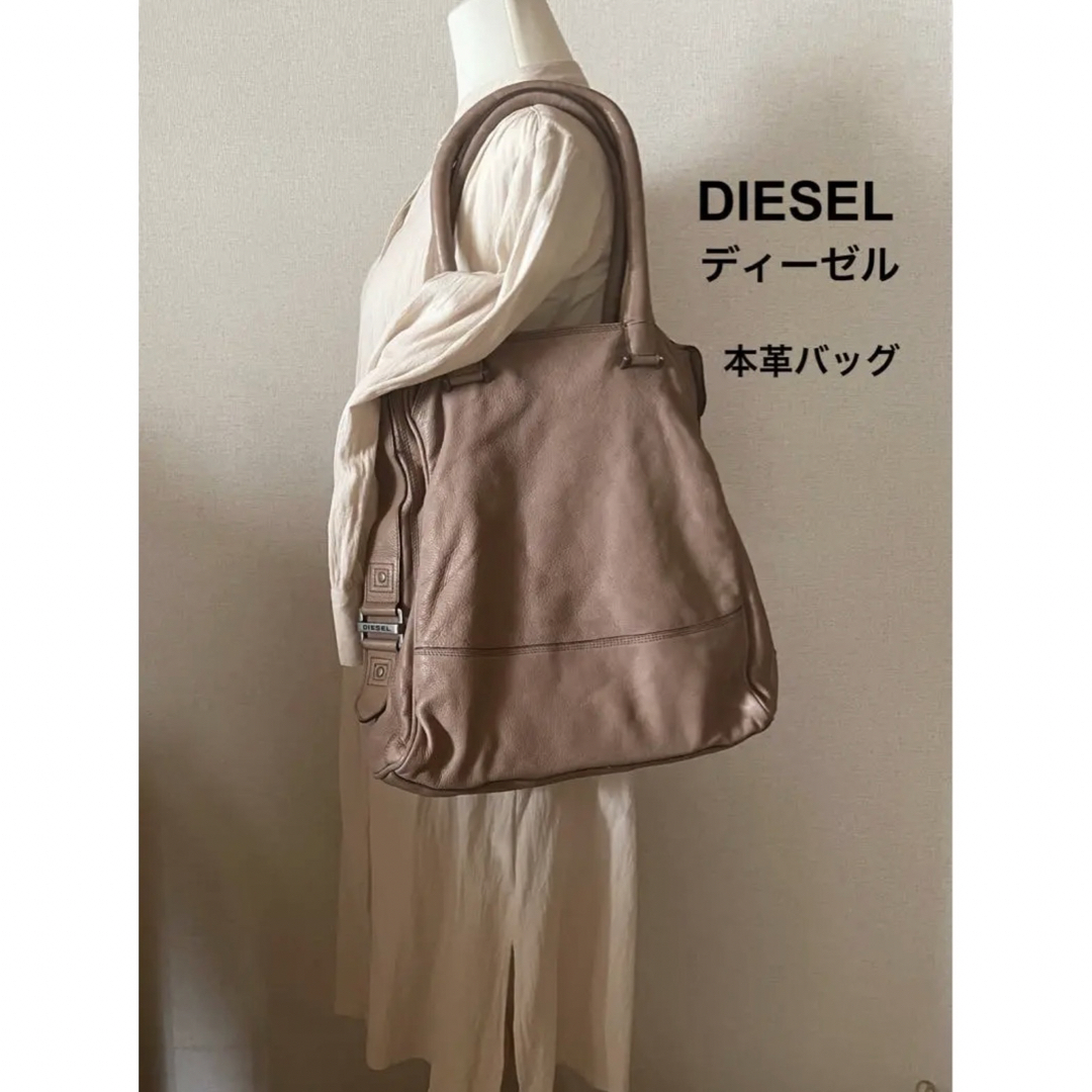 DIESEL ディーゼル 本革トートバッグ ベージュ A4収納可 - トートバッグ