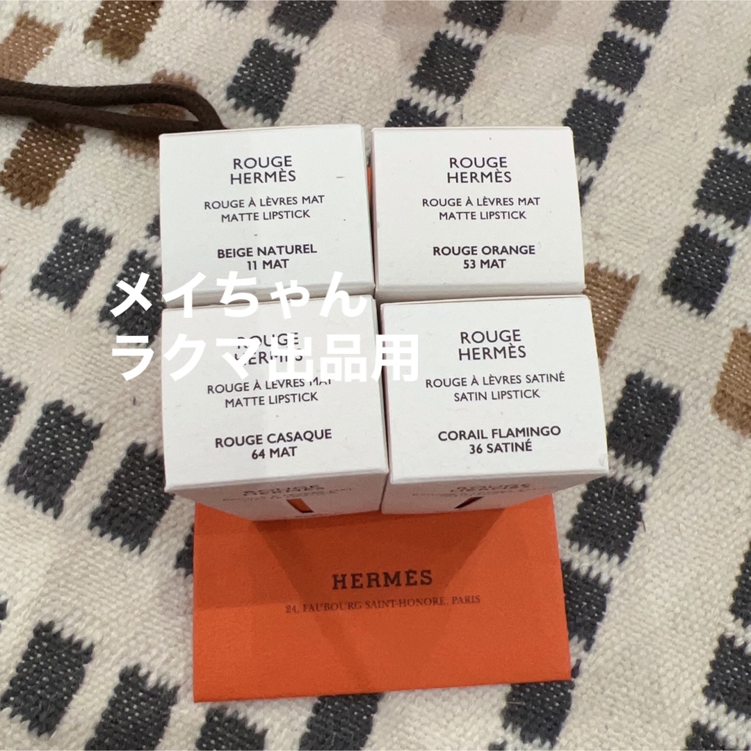 Hermes - 【未使用】ルージュ エルメスリップスティック2本まとめ売り