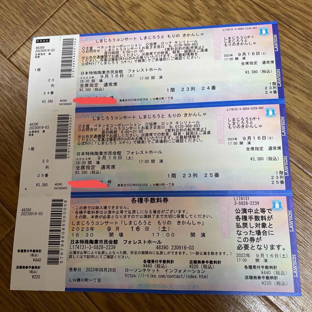 しまじろうコンサート チケットのイベント(キッズ/ファミリー)の商品写真