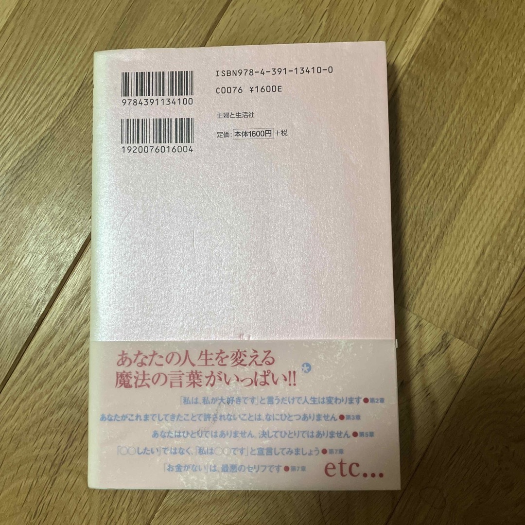 魂の至福に出会うための１０のステップ エンタメ/ホビーの本(文学/小説)の商品写真