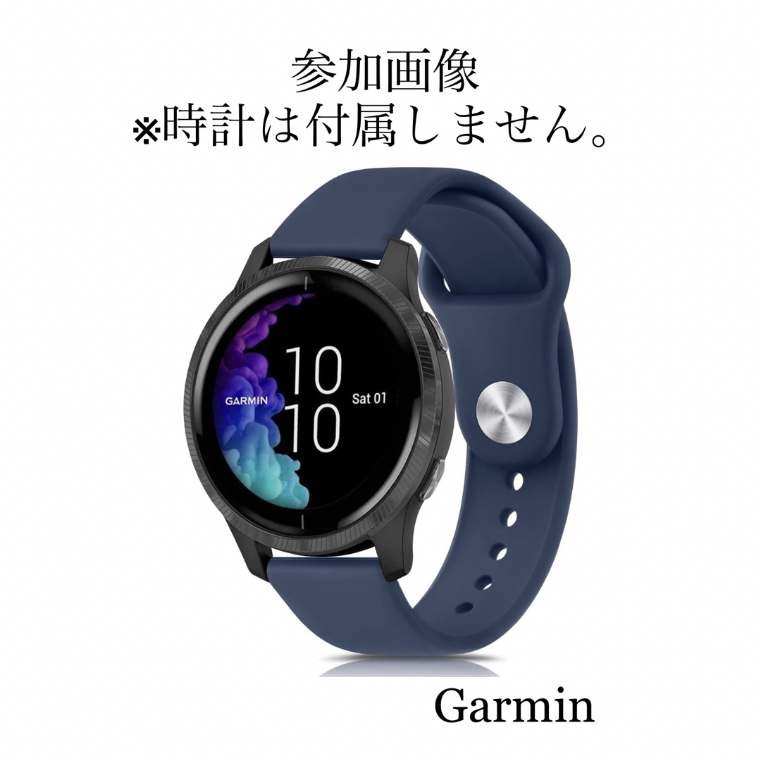 GARMIN(ガーミン)の\  破格お譲り  /スマートウォッチ　替えバンド　時計バンド　20mm対応 スポーツ/アウトドアのトレーニング/エクササイズ(トレーニング用品)の商品写真