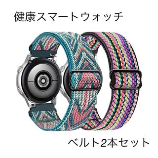 ガーミン(GARMIN)の\  破格お譲り  /スマートウォッチ　替えバンド　時計バンド　20mm対応(トレーニング用品)