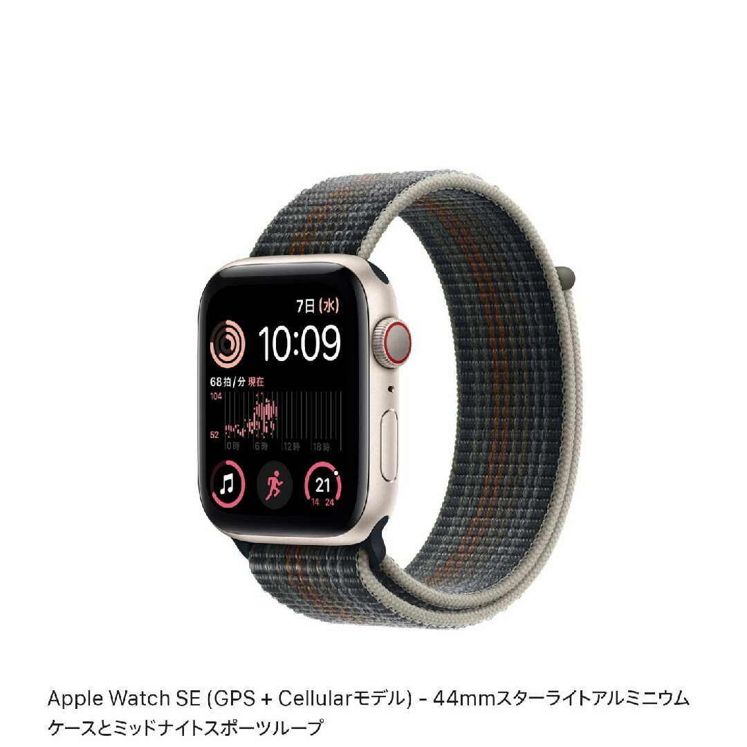 アップルウォッチ 新品未開封