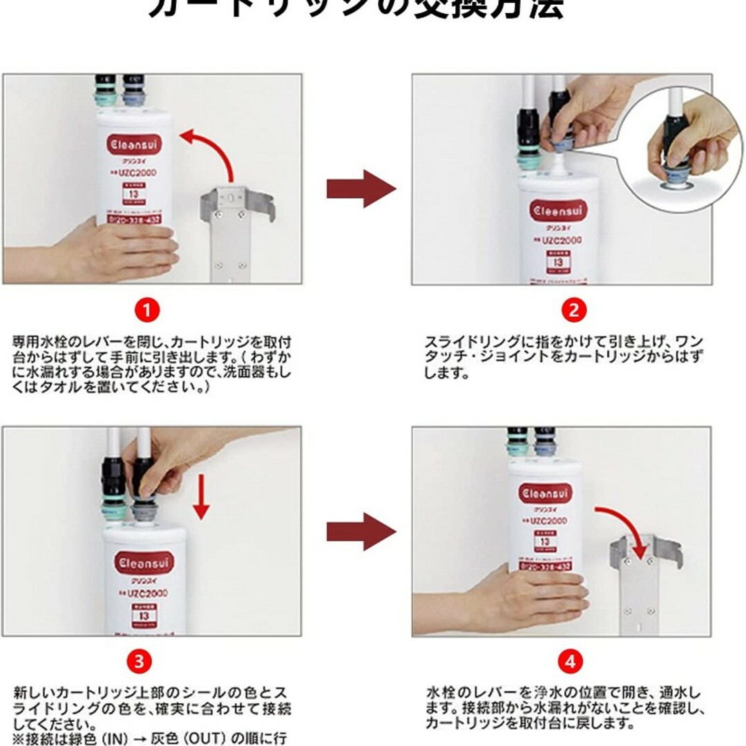 クリンスイ 1個：クリンスイ 浄水器 アンダーシンク カートリッジ UZC2000 新品の通販 by まるしゃん's shop｜クリンスイならラクマ