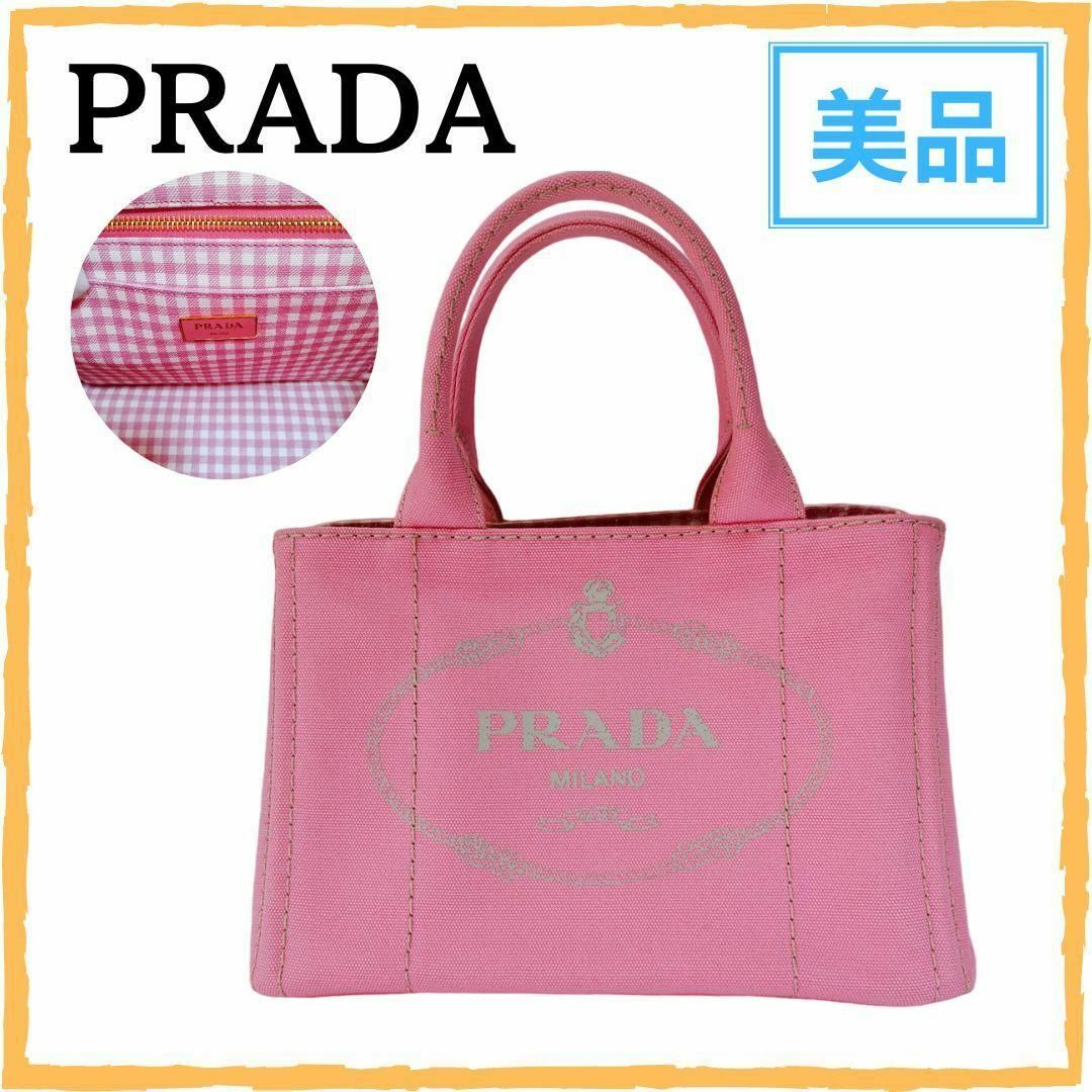 限定値下げPRADA★限定色カナパトートバッグＳ美品