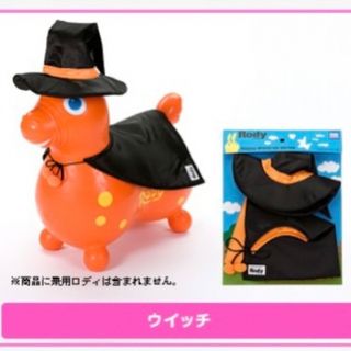 タカラトミーアーツ(T-ARTS)の【新品】ロディ　ウィッチ RODY ハッピードレスアップシリーズ(ぬいぐるみ/人形)