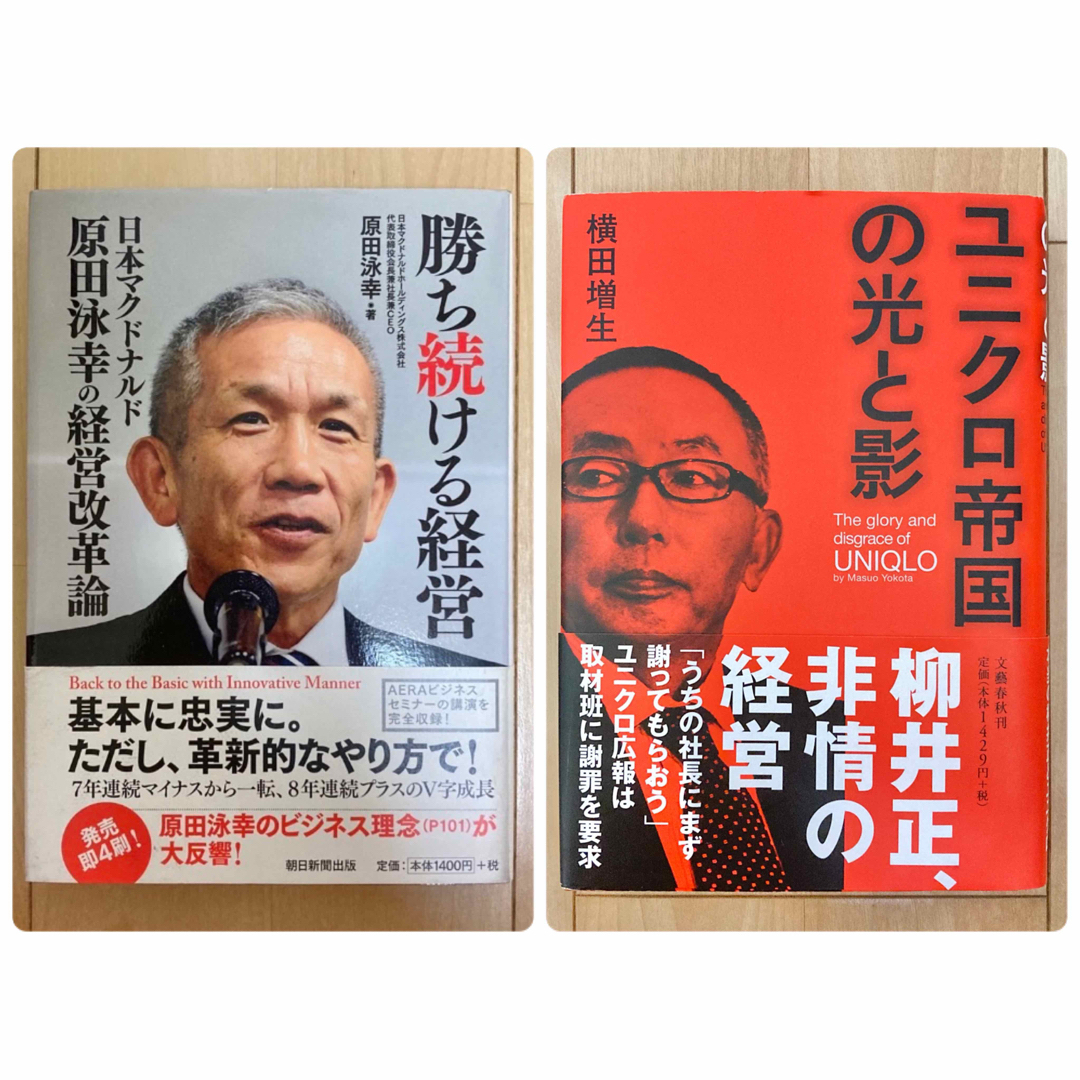 朝日新聞出版(アサヒシンブンシュッパン)の【suge様専用】2点セット エンタメ/ホビーの本(ビジネス/経済)の商品写真