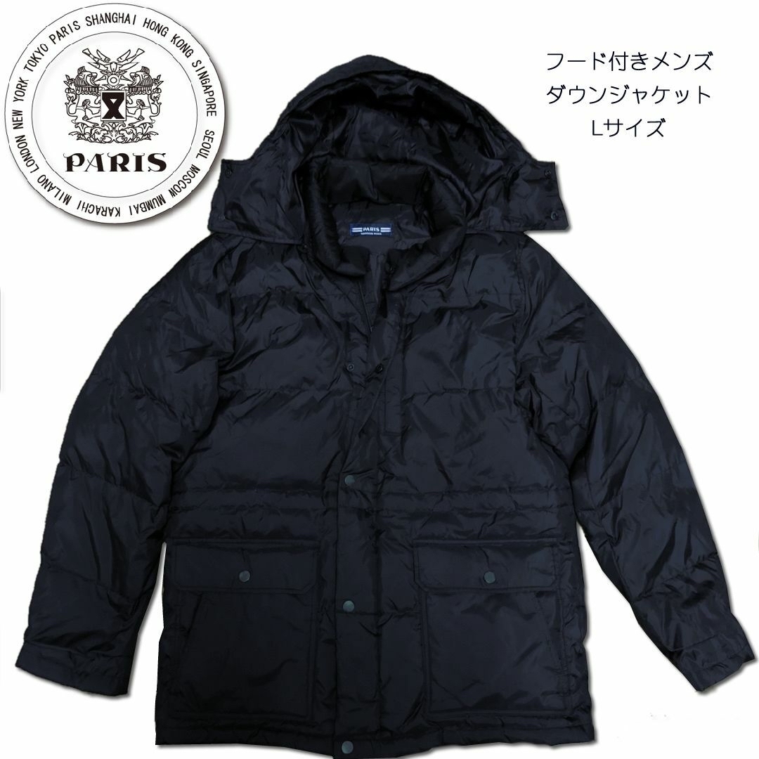PARIS(パリス)のPARIS パリス フード付き ダウンジャケット　Lサイズ メンズのジャケット/アウター(ダウンジャケット)の商品写真