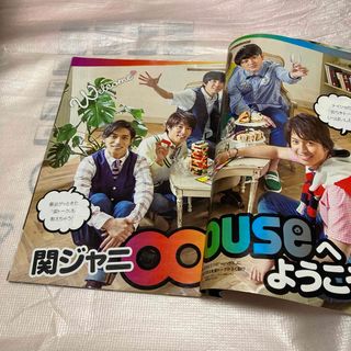 カンジャニエイト(関ジャニ∞)のテレビジョン 2013.24(アート/エンタメ/ホビー)