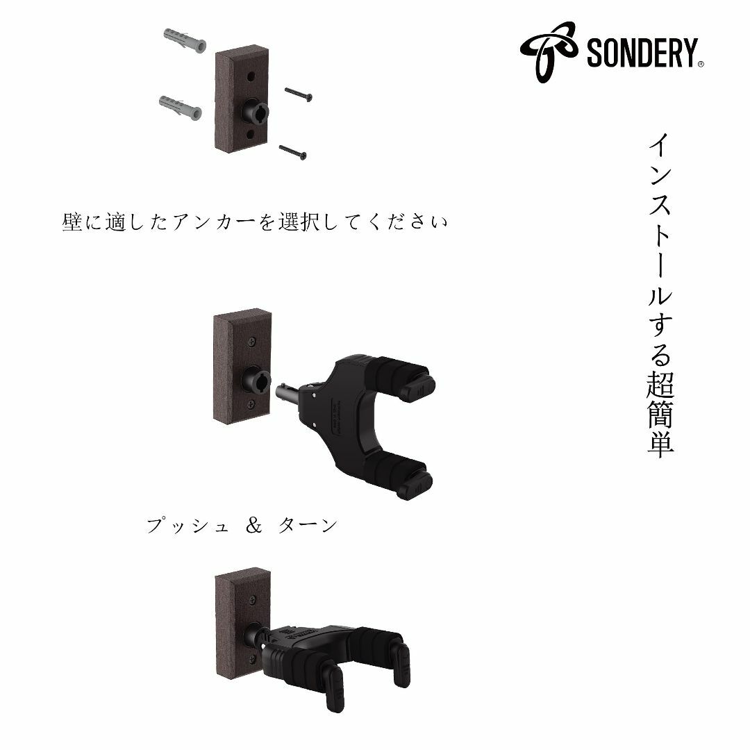 【サイズ:N2】Sondery ギター ハンガー 壁掛け スタンド フック かべ