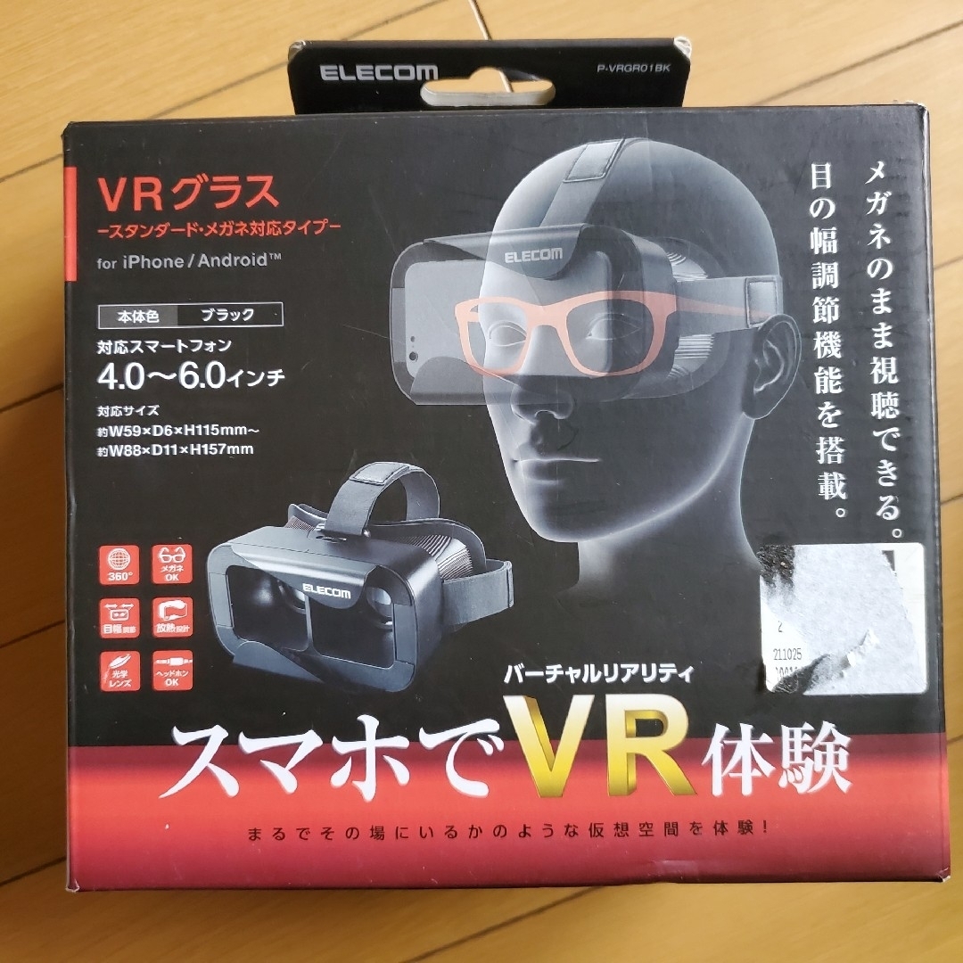 ELECOM VRグラス VRゴーグル スマホでVR体験 エレコム 黒 ブラック