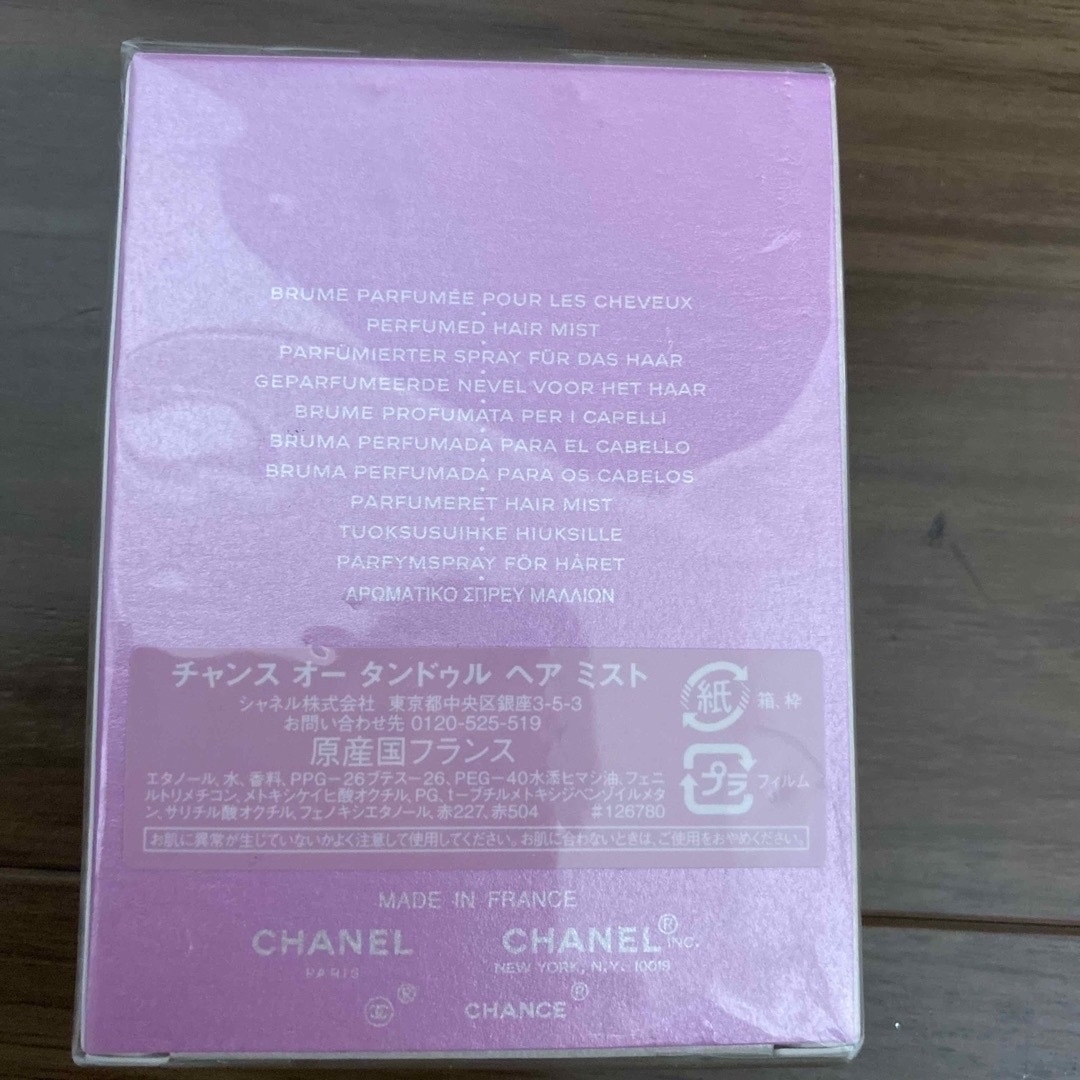 CHANEL(シャネル)のCHANEL チャンス ヘアミスト☆未開封新品 コスメ/美容のヘアケア/スタイリング(ヘアウォーター/ヘアミスト)の商品写真