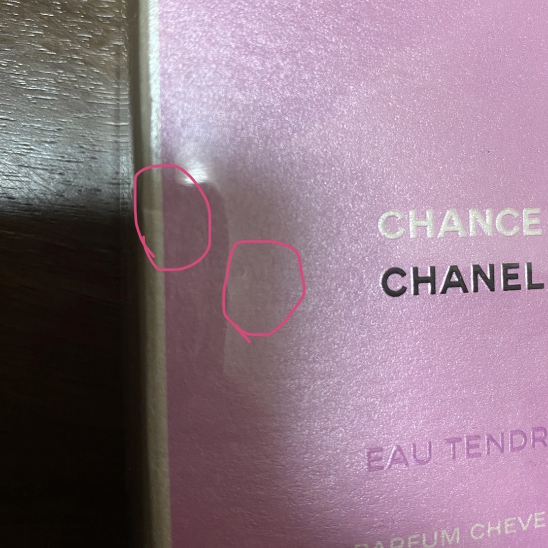 CHANEL(シャネル)のCHANEL チャンス ヘアミスト☆未開封新品 コスメ/美容のヘアケア/スタイリング(ヘアウォーター/ヘアミスト)の商品写真