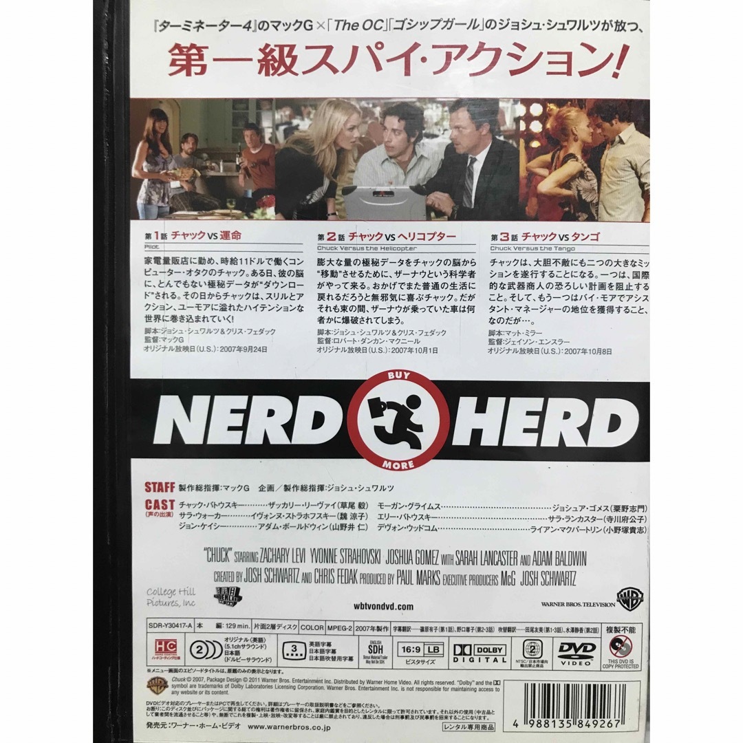 海外ドラマ『CHUCK/チャック』DVD 【全シーズン　全巻セット】