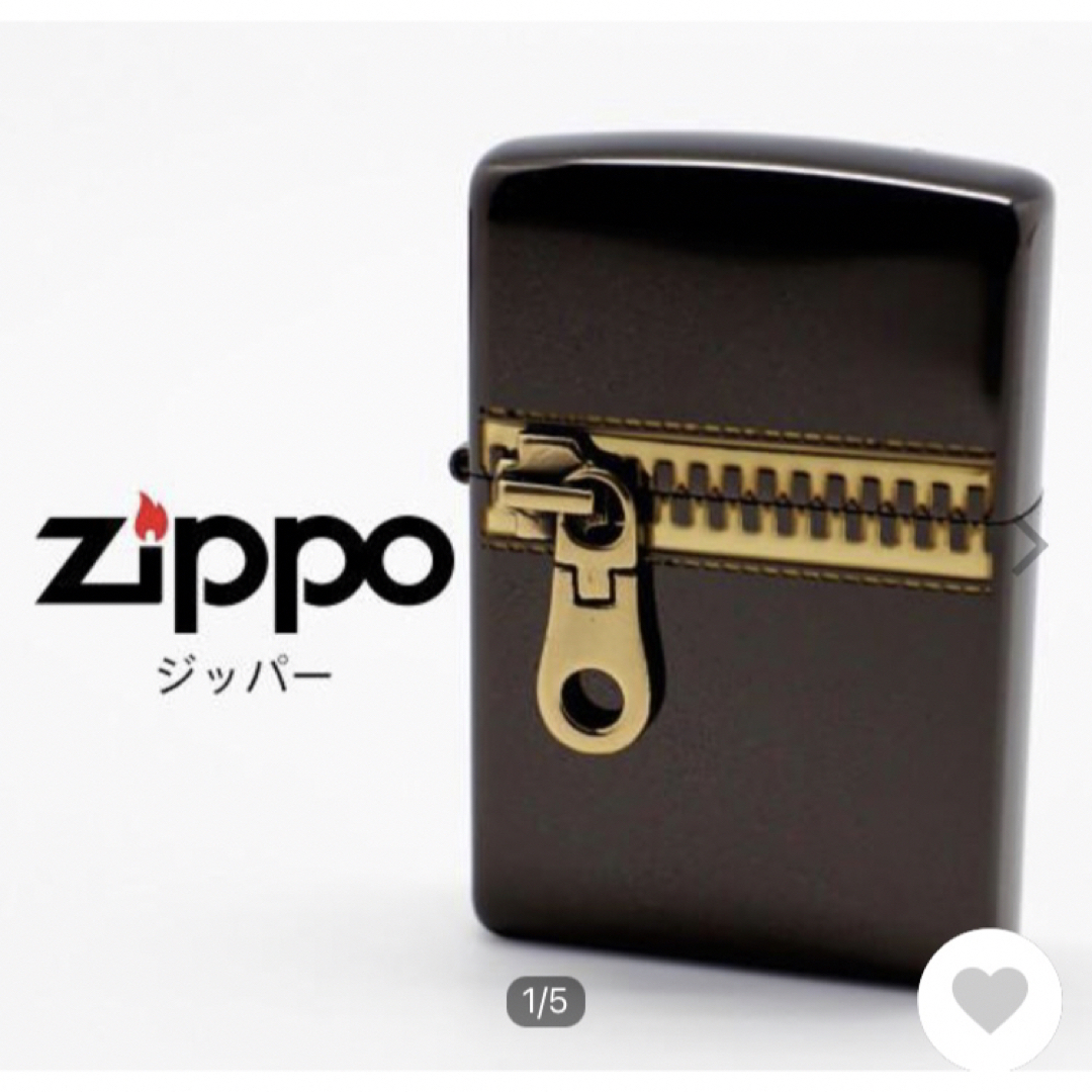 【新品未使用】ZIPPOジッポーライター 1