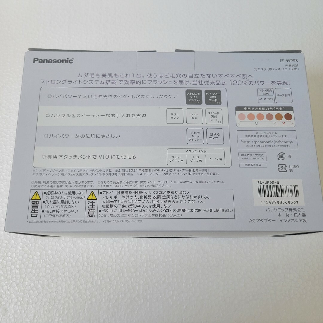 Panasonic(パナソニック)の【新品未開封】Panasonic 光脱毛 ES-WP98-N スマホ/家電/カメラの美容/健康(フェイスケア/美顔器)の商品写真