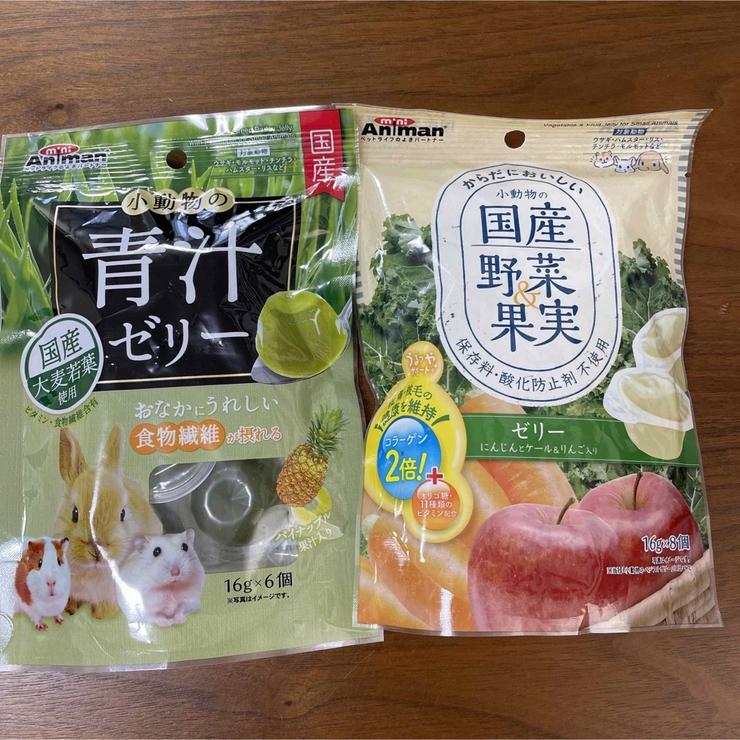 小動物 ウサギ ハムスター チンチラ モルモット おやつ ゼリー 野菜