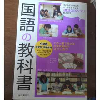 ◆国語の教科書(語学/参考書)