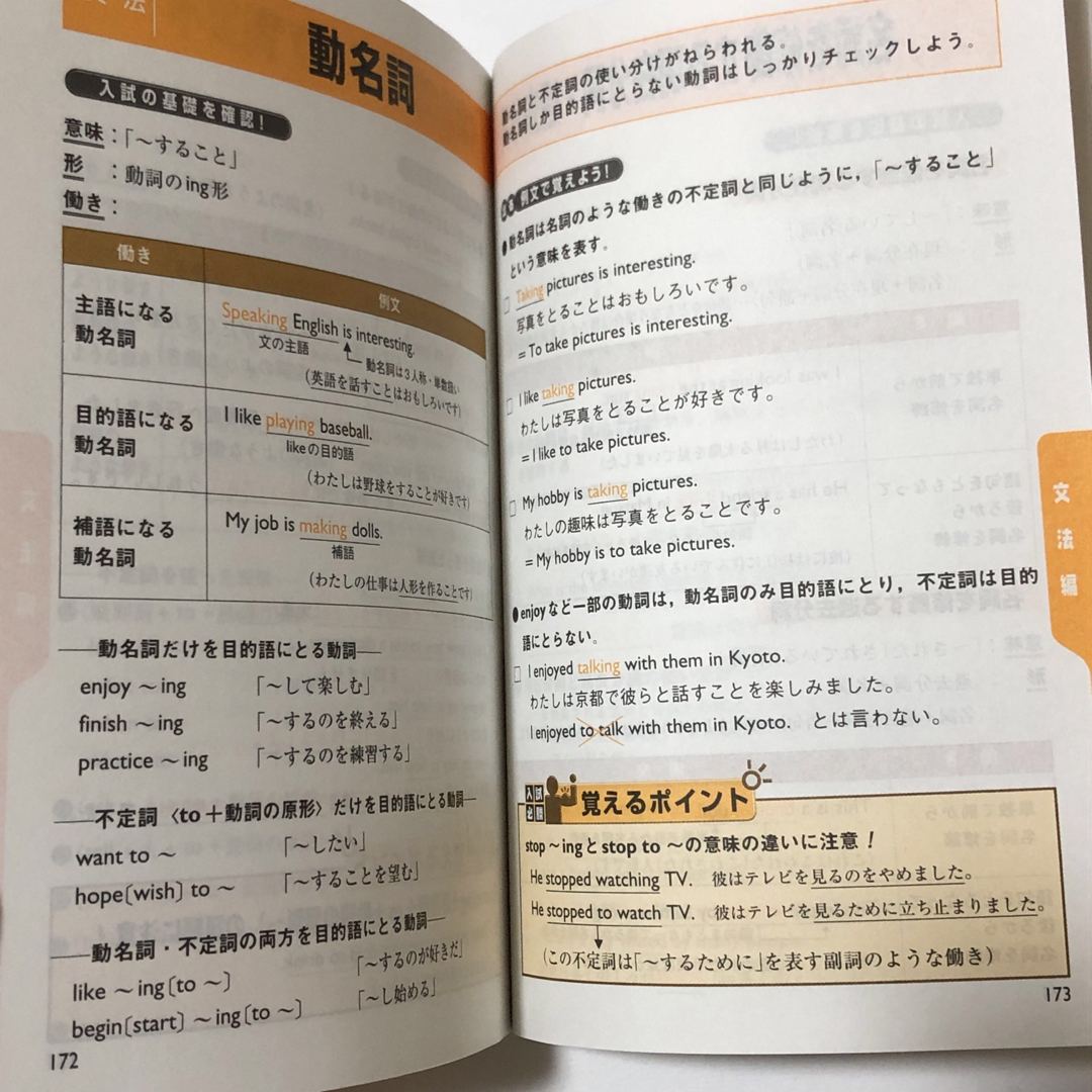 Benesse(ベネッセ)の【進研ゼミ中学講座】入試によく出る基礎　5   VOL.1  英単語　熟語　文法 エンタメ/ホビーの本(語学/参考書)の商品写真