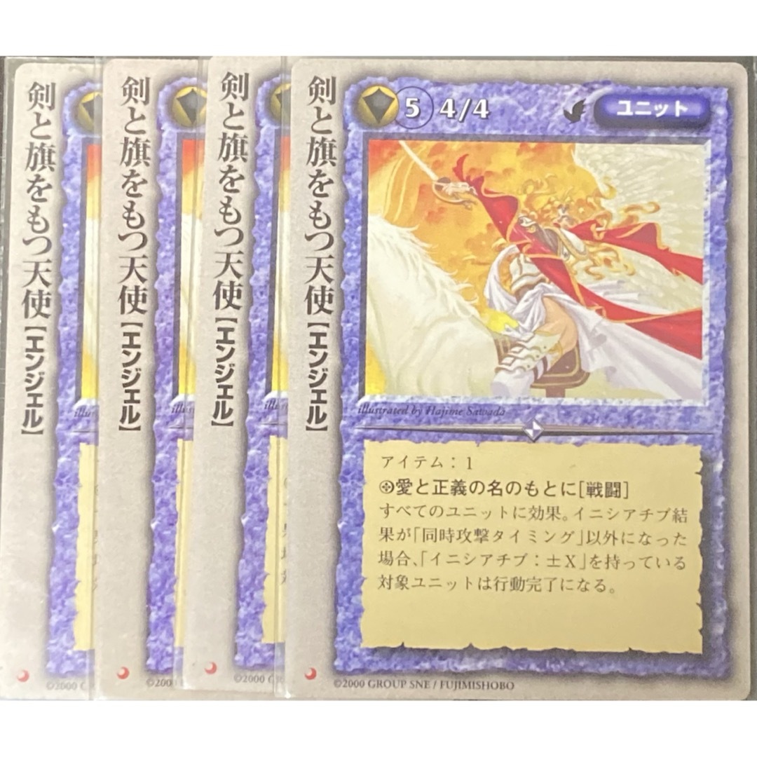 剣と旗をもつ天使×4 モンスターコレクションtcg | フリマアプリ ラクマ