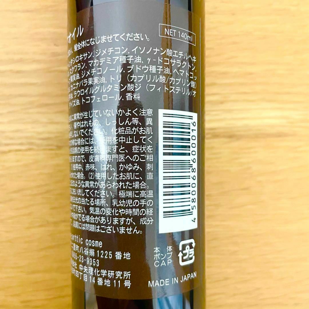 【まとめ買い割引あり】ウルティア オイル 140ml コスメ/美容のヘアケア/スタイリング(トリートメント)の商品写真