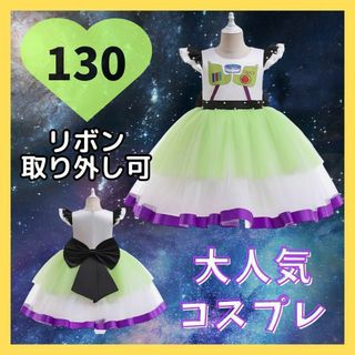 宇宙飛行士 130 ワンピース ドレス ハロウィン コスプレ Dハロ 仮装 子供(ワンピース)