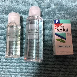 ムジルシリョウヒン(MUJI (無印良品))の→新品〒無印良品 ホホバオイル・オリーブスクワランオイル、健栄製薬  ハッカ油(その他)