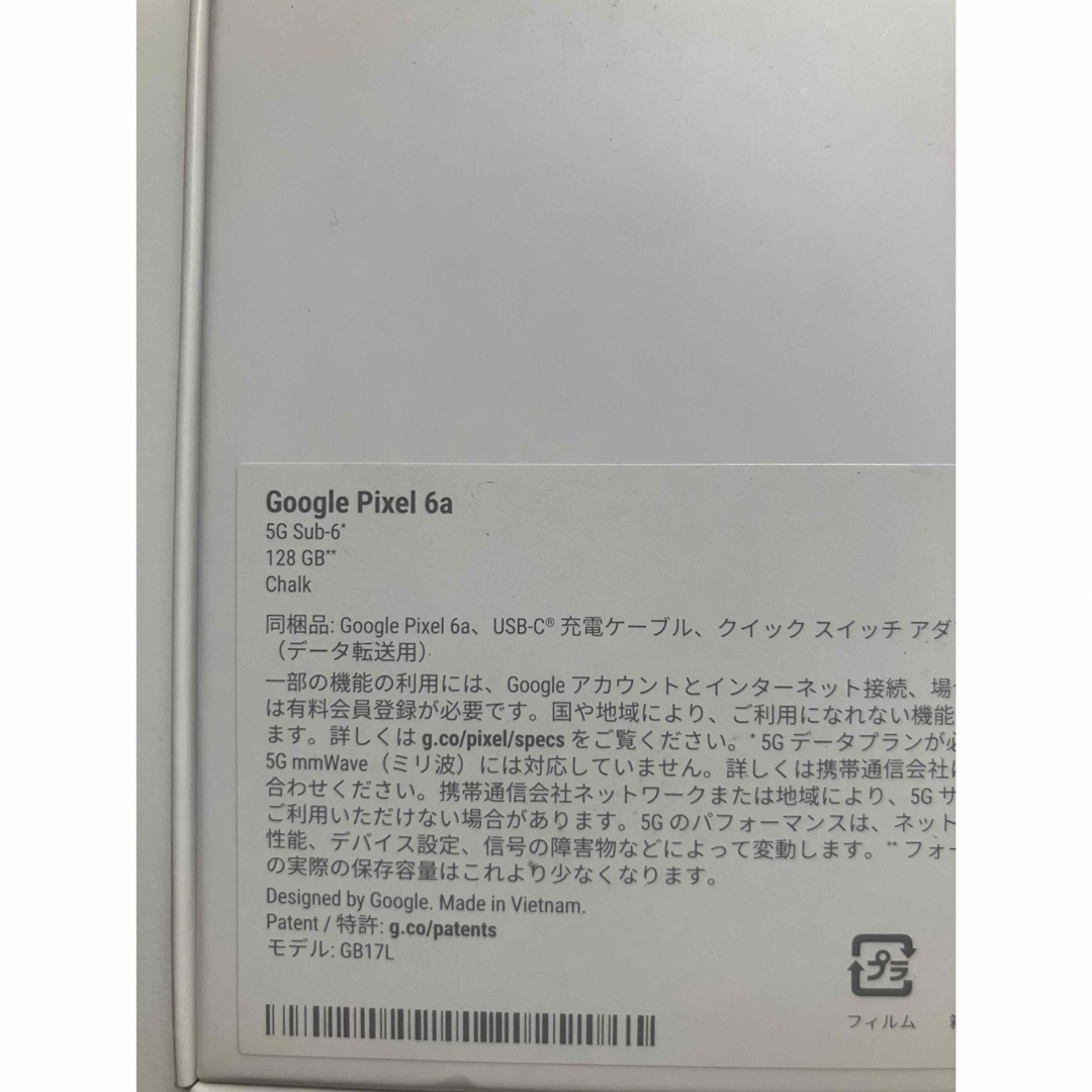 Google Pixel 6a チョーク 128GB 新品未使用 スマホ/家電/カメラのスマートフォン/携帯電話(スマートフォン本体)の商品写真