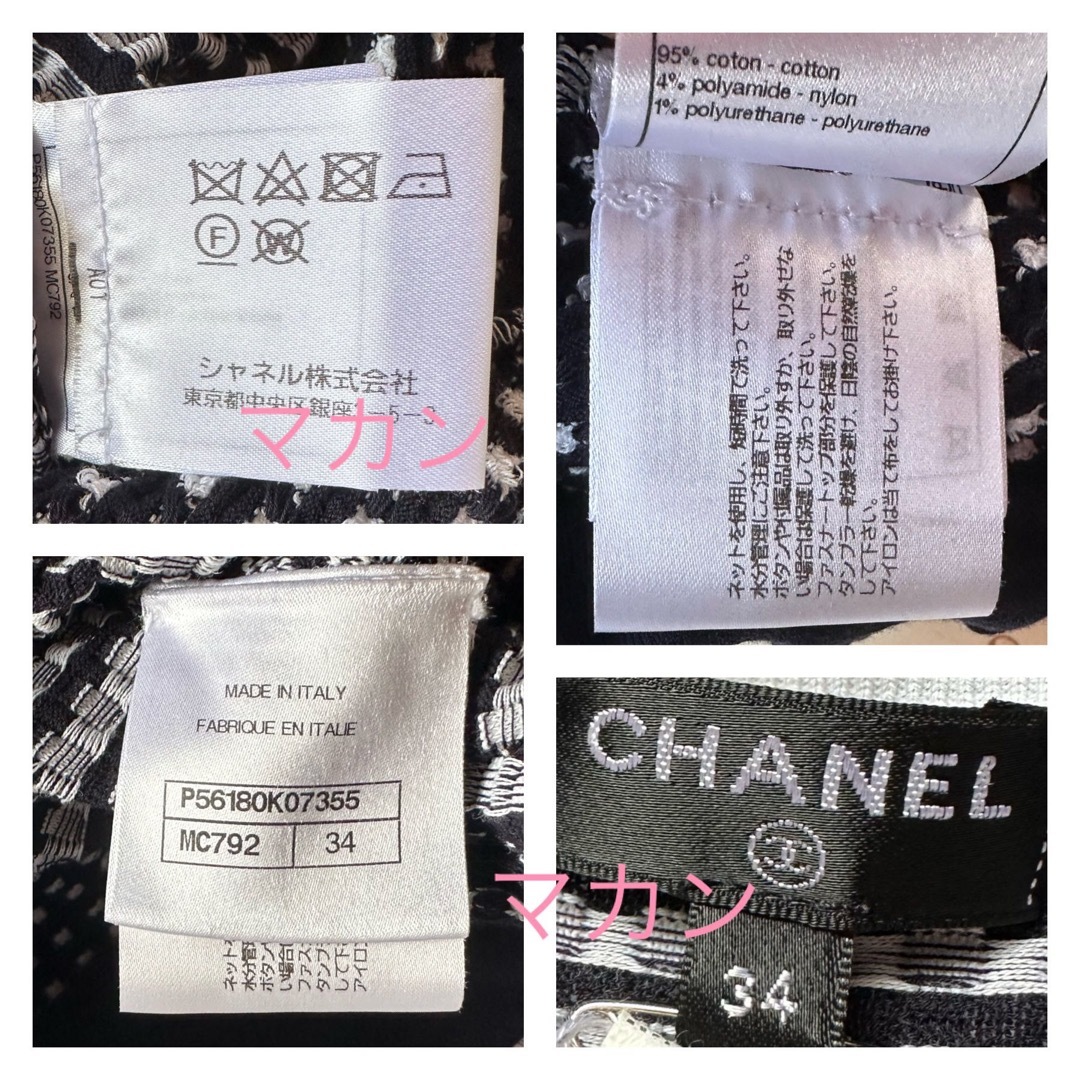 CHANEL - CHANEL シャネル トップス 34 カットソー 半袖 美品 の通販