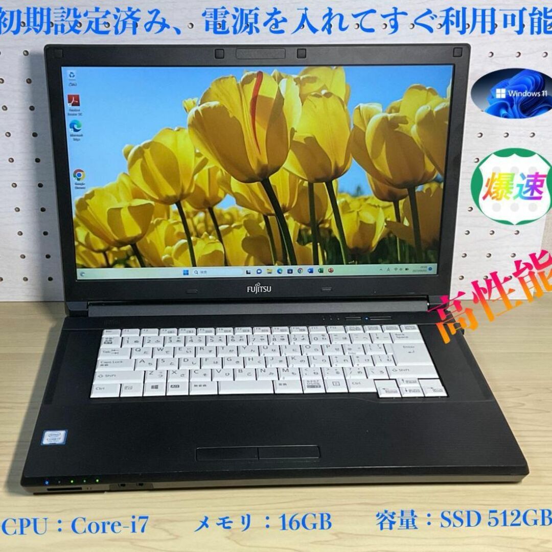 高性能＞LIFEBOOK i7/16G/新品SSD512G/Office