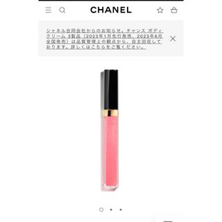 シャネル(CHANEL)のシャネル リップグロス　レーヴル サンティヤント / 148 プティ ペッシュ(リップグロス)