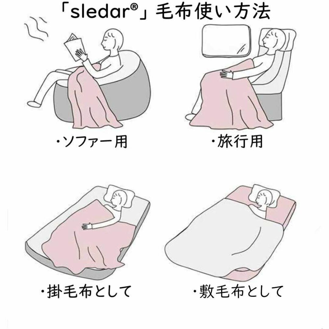 【色: 撫子色】sledar(スレダー) 毛布 掛け毛布 シングル 発熱二枚合わ