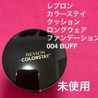 レブロン(REVLON)のレブロン　カラーステイ　クッション　ロングウェア　ファンデーション　バフ(ファンデーション)