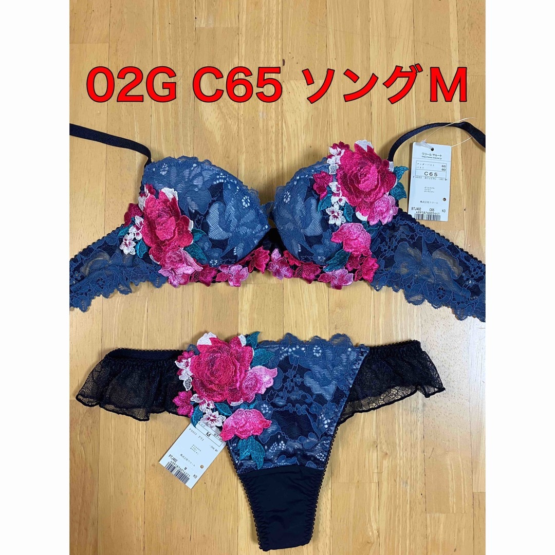 サルート 02 KO C65 ソングM 新品未使用タグ付き | フリマアプリ ラクマ