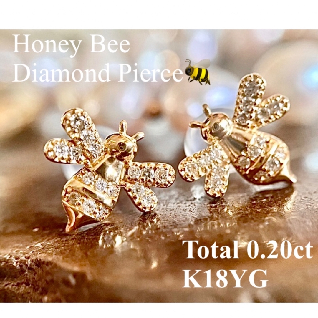 キラッキラ✨ハニービーダイヤモンドピアス✨Honey Bee✨K18YG-