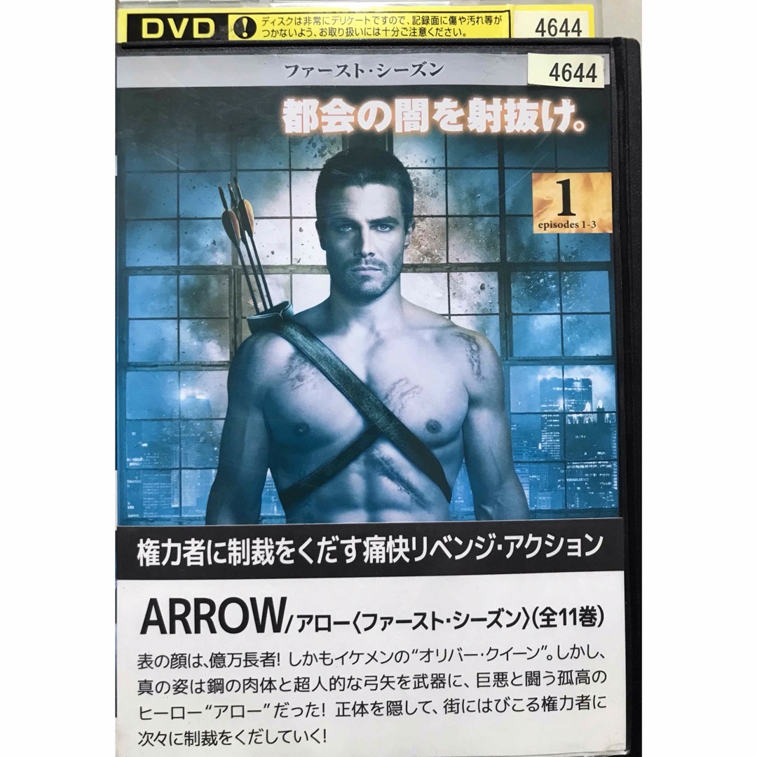 海外ドラマ『ARROW/アロー』 DVD【全シーズン 全巻セット】 TVドラマ 海外ドラマ『ARROW/アロー』 DVD【全シーズン 全巻セット】 TVドラマ