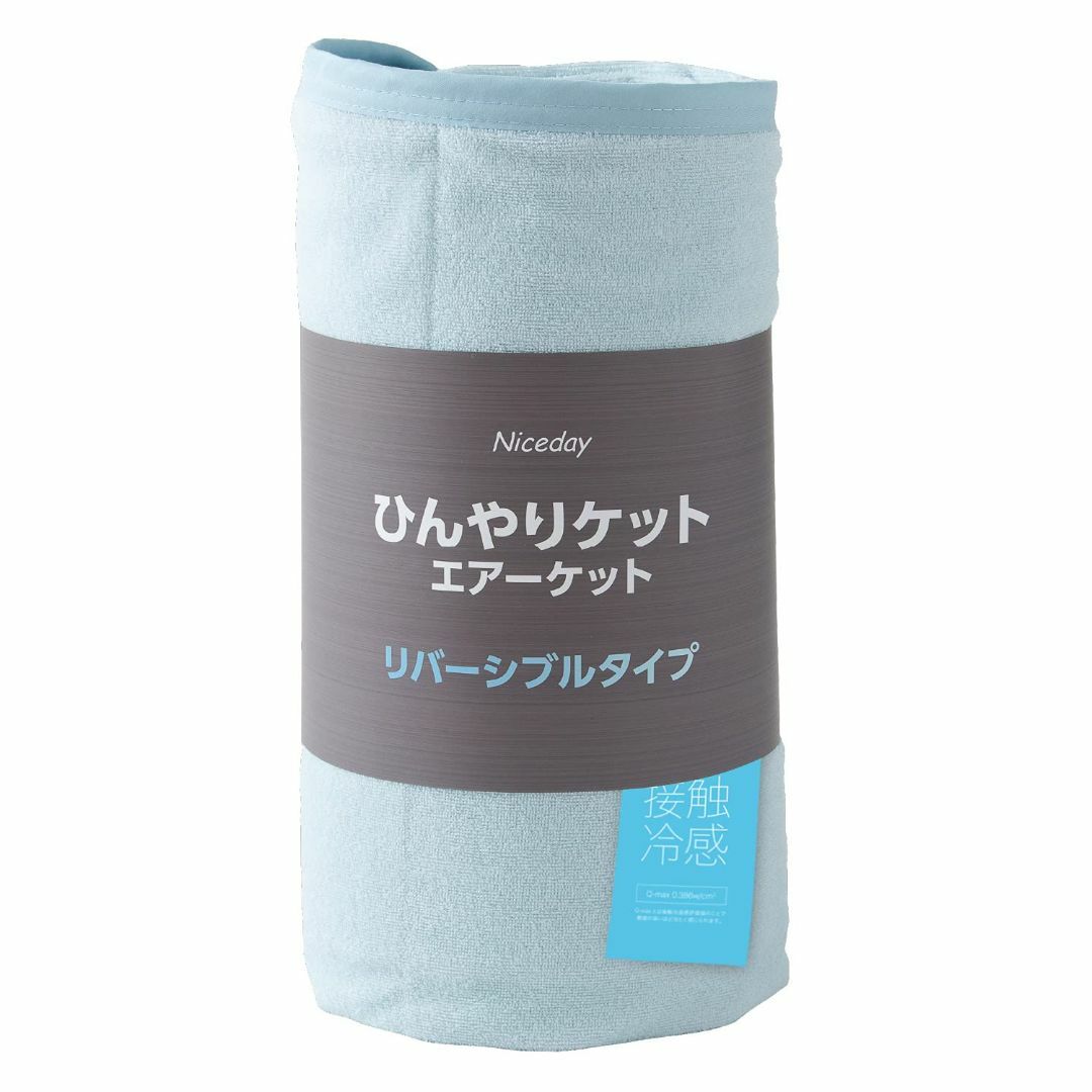 AQUA(アクア) タオルケット ブルー シングル (140×190cm) 夏