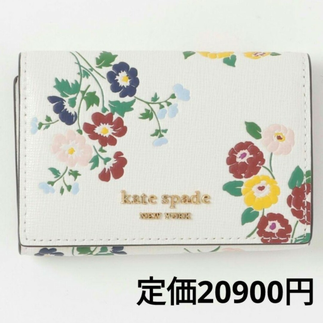 レア】超美品♡kate spade モーガン ブーケ トス キーホルダー - キー