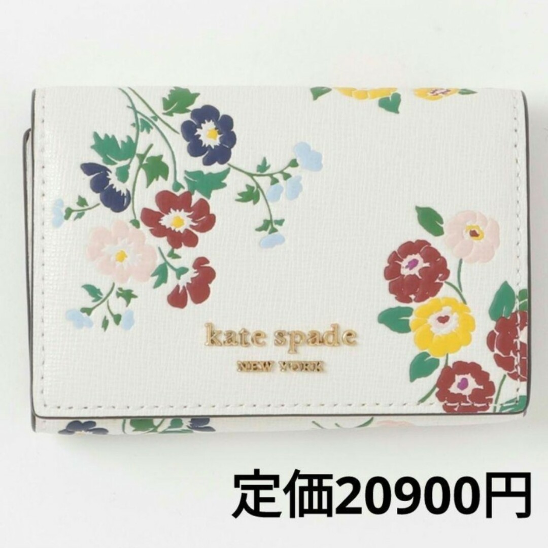 【レア】超美品♡kate spade　モーガン ブーケ トス キーホルダー