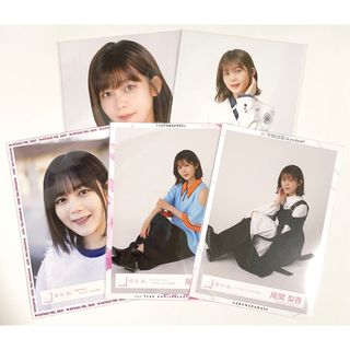 櫻坂46　尾関梨香　生写真　５枚セット(アイドルグッズ)