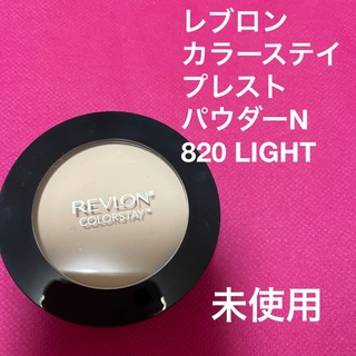 レブロン(REVLON)のレブロン　プレストパウダーN   820  ライト(フェイスパウダー)
