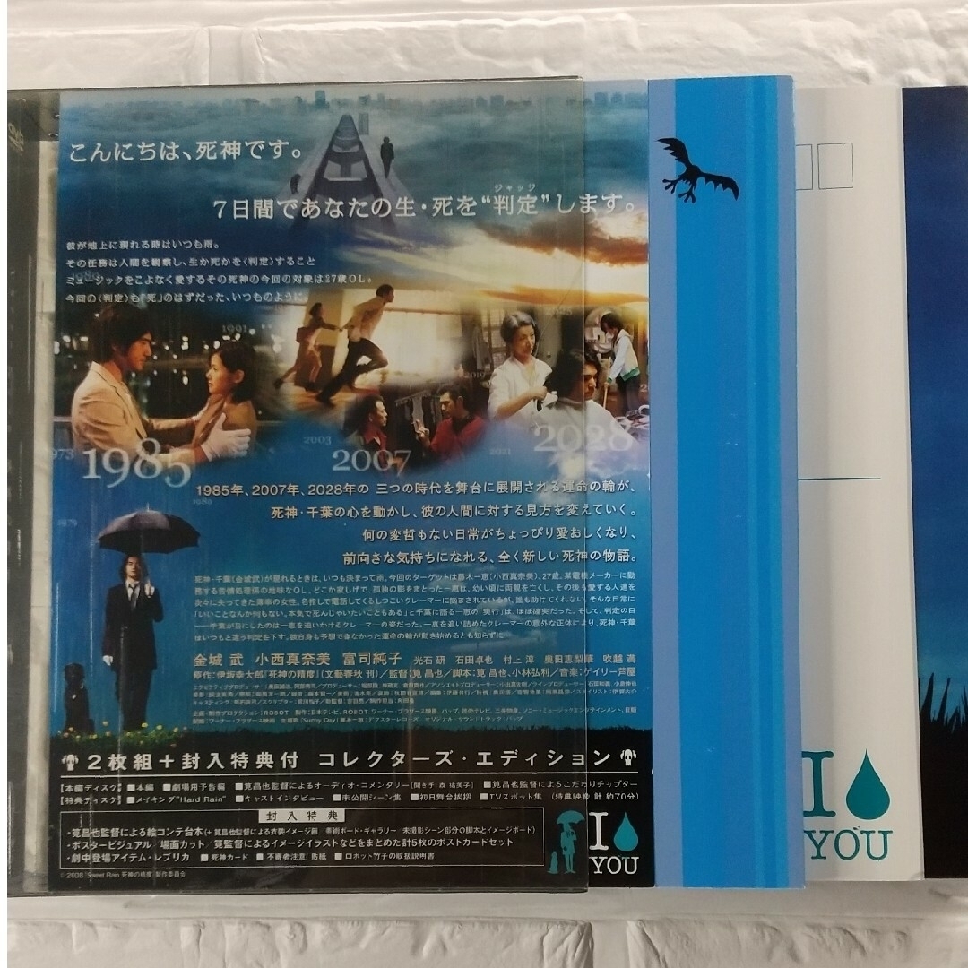 Sweet Rain 死神の精度 DVD コレクターズ・エディション  セル版 エンタメ/ホビーのDVD/ブルーレイ(日本映画)の商品写真