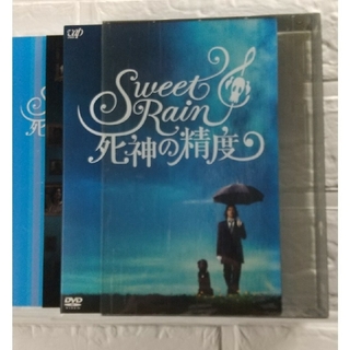Sweet Rain 死神の精度 DVD コレクターズ・エディション  セル版(日本映画)
